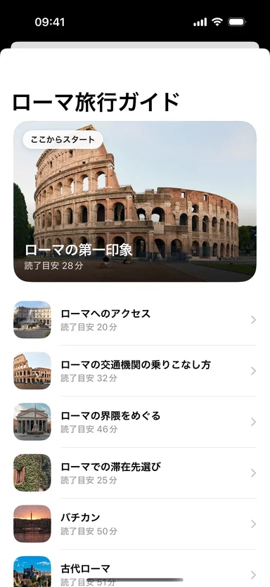 Rome Walks — 街のガイド